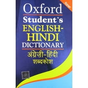 Oxford Student'S English-Hindi Dictionary (Multilingual Edition) - R. N. Sahai
