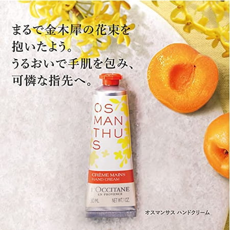 【並行輸入品】[ 1+1 ] 2個セット ロクシタン L'OCCITANE パフュームド ハンドクリーム / ハンドクリーム 30ml 選べる5種類 ネコポス 送料無料