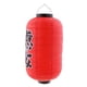 thumbnail image 5 of Pantalla decorativa Chochin de linterna colgante roja japonesa impermeable de 50 cm yo, 5 of 8