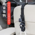 thumbnail image 3 of Car Backseat Hook & Trunk Umbrella Holder - SD-2512 Black, Wear-Resistant & Compact Multi-Functional Vehicle Organizer, Durable Material, Easy to Use for Convenient In-Car Storage, Simplify Your, 3 of 5