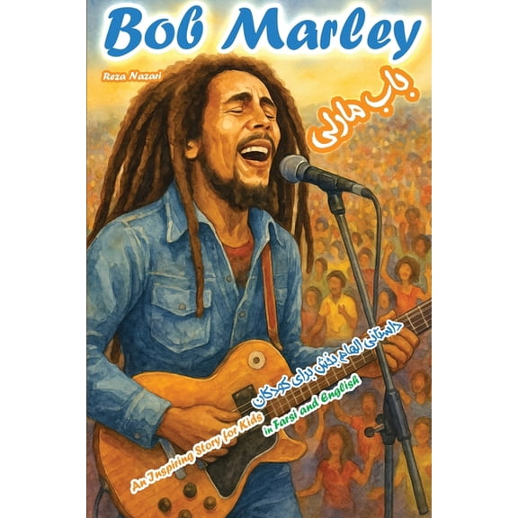 The Story of Bob Marley: An Inspiring Story for Kids in Farsi and English, (Paperback)