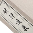 thumbnail image 3 of Shisuyan Simulation Book Props Paper Rectangular 1Set 10.2X6.9X3.1in, 3 of 8