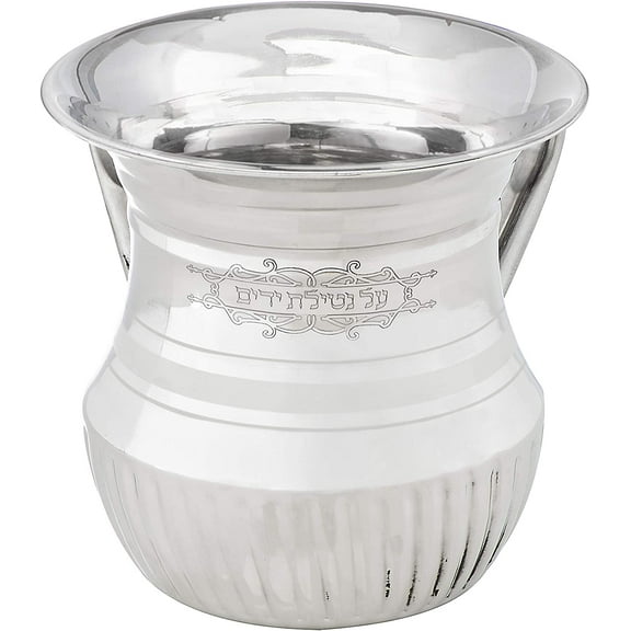 The Kosher Cook, 52 Oz Stainless Steel Netilat Yadayim Cup - for Washing Ritual