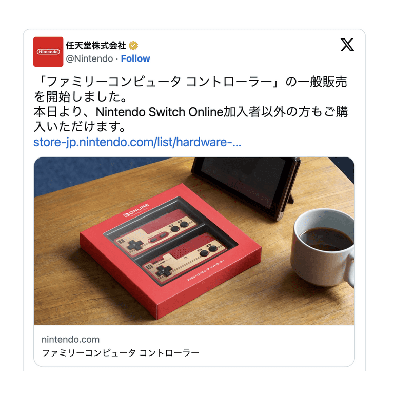 Nintendo Switch Famicom Controller Limited Edition Joy-Con