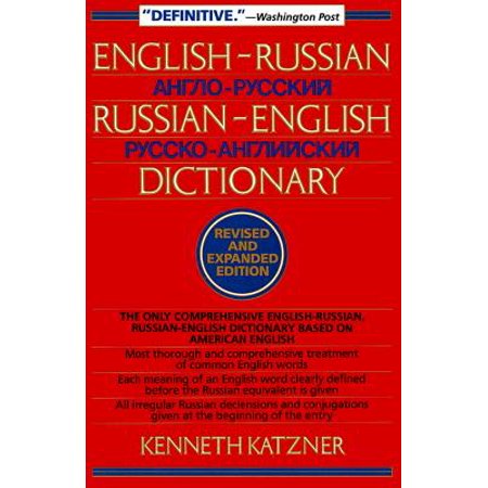 English-Russian, Russian-English Dictionary (Best Russian English Dictionary)