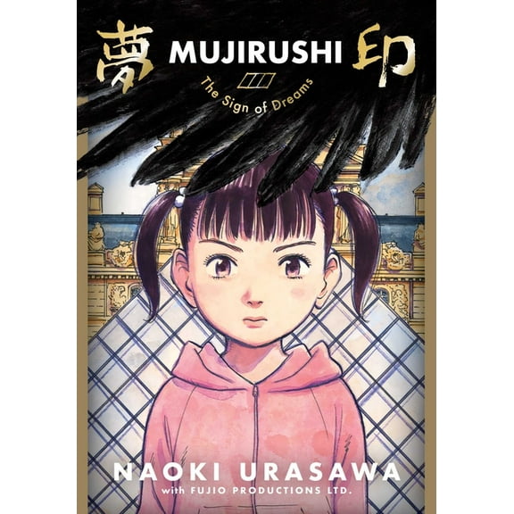Mujirushi Mujirushi, (Paperback)