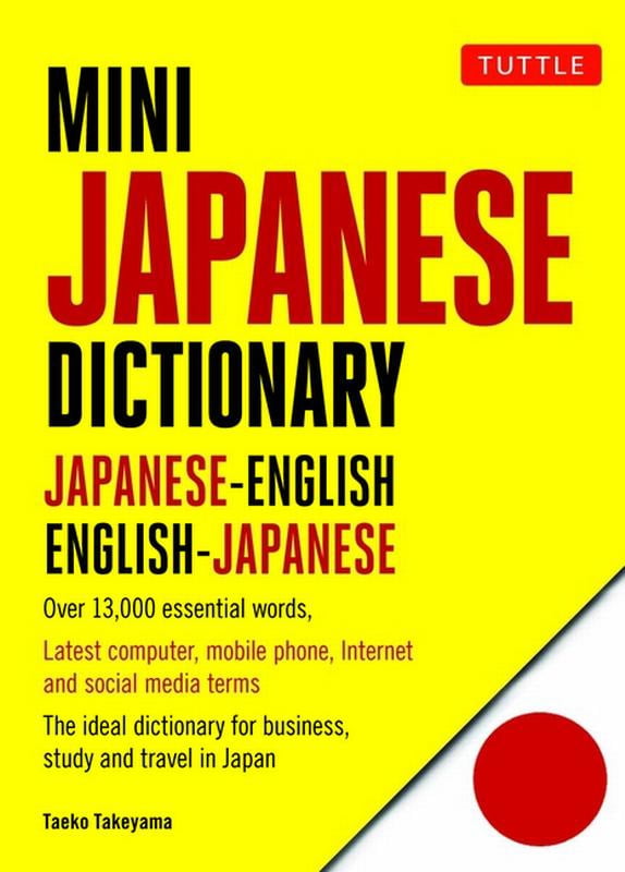 Tuttle Mini Dictionary Mini Japanese Dictionary: Japanese-English