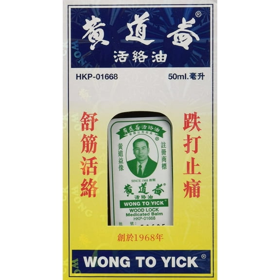 Wong To Yick - External Analgesic Medicated Oil