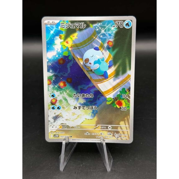 Collectible Pokemon 2025 White Flare Japanese Holo Secret Rare Oshawott #102/86