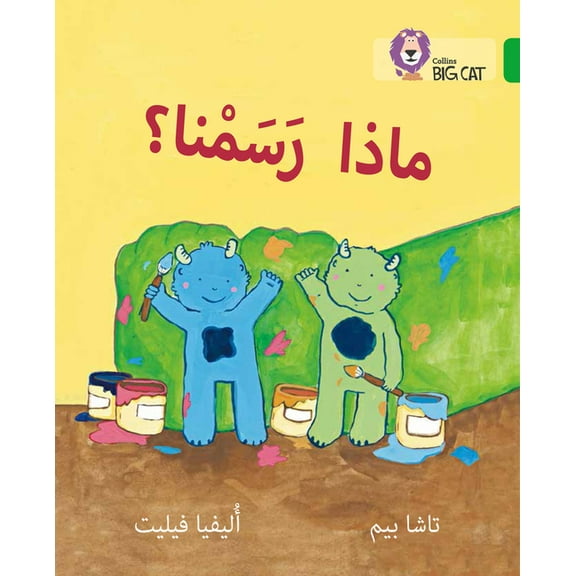 Collins Big Cat Collins Big Cat Arabic - What Did We Paint?: Level 5, (Paperback)