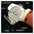 thumbnail image 2 of Electric Scissors, Cloth Cutting Machine, Round Knife, 65mm Cloth Cutter, Rotary Blade For Cloth, Leather Cutting Machine ,Easy to Use, 2 of 8