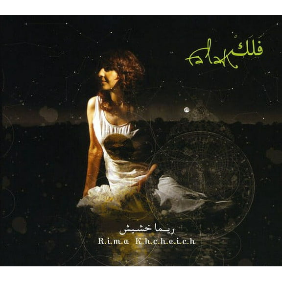 Rima - Falak - Music & Performance - CD