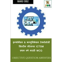 Information & Communication Technology System Maintenance ICTSM First Year Marathi MCQ / इन्फोर्मेशन & कम्य