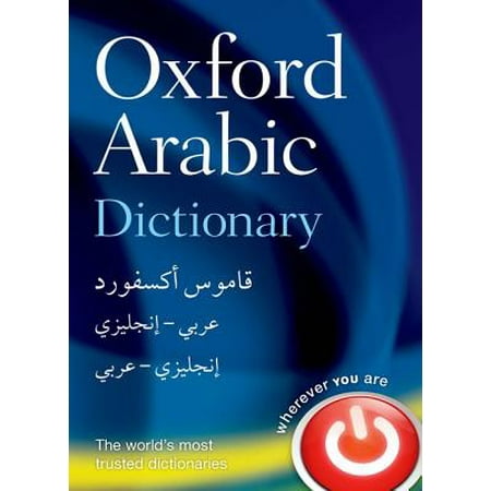 Oxford Arabic Dictionary (Best Arabic Dictionary App)