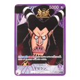 thumbnail image 1 of Versión japonesa de una pieza de metal con tarjeta OPCG, colección Big Head Luffy, personaje de anime, tarjeta para niños, juguetes de regalo, 1 of 5