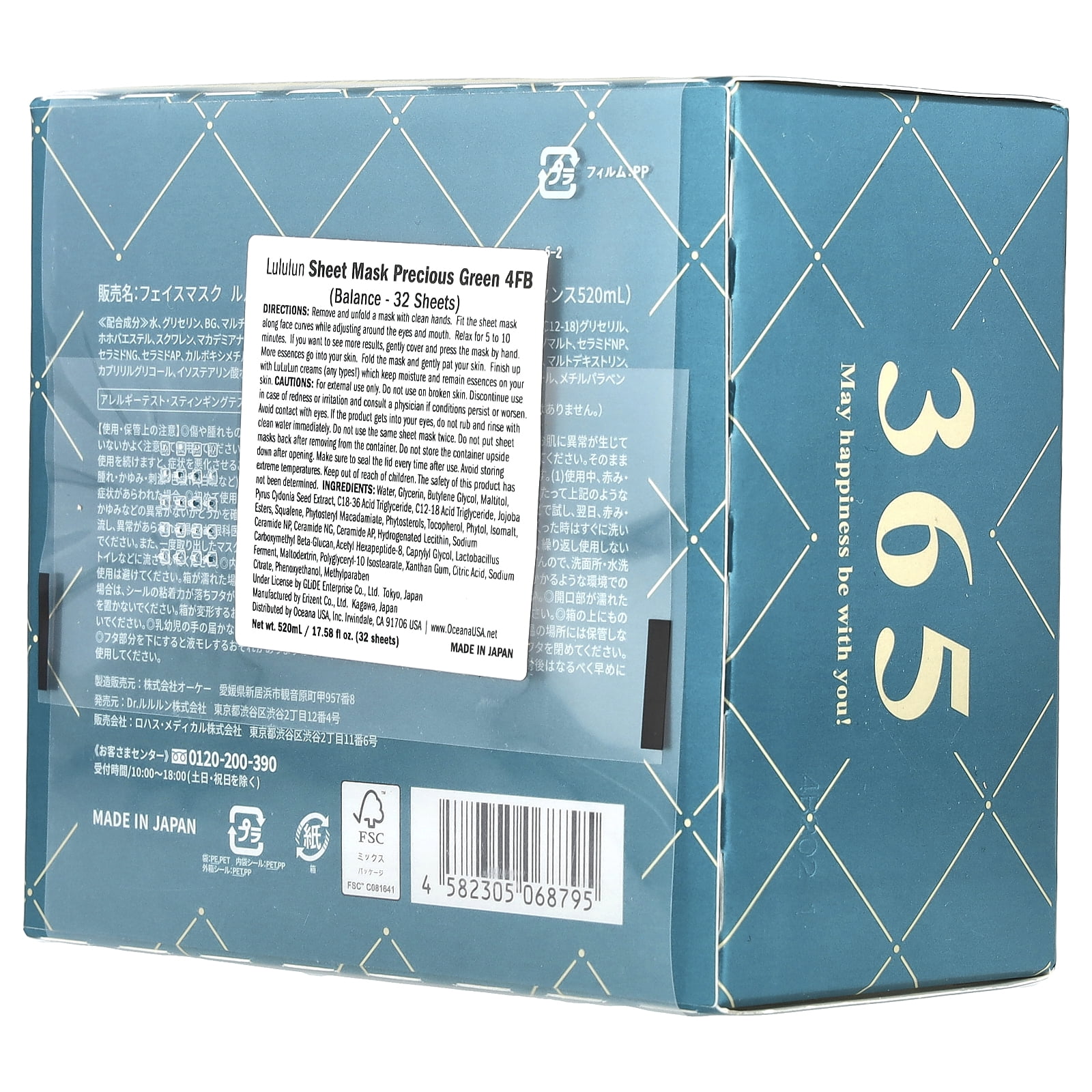 Lululun Precious, Beauty Face Masks, Balance Green 4FB, 32 Sheets, 17.58 fl oz (520 ml)