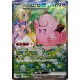 thumbnail image 2 of Pokemon TCG: Japanese SV9 Battle Partners Booster Pack （5pack bundle), 2 of 6
