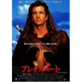thumbnail image 3 of Pósteres impresos de películas clásicas de Europa y América de Braveheart para la sala de estar, pintura en lienzo, arte, decoración de pared del hogar, imágenes, regalo, 3 of 5