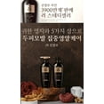 thumbnail image 2 of Ryo Jinsaengbo Total Aging Care Conditioner, 2 of 9