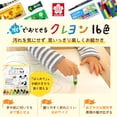 thumbnail image 2 of Crayones SAKURA Crepas WYL16 de 16 colores lavables con agua, 2 of 9