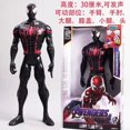 thumbnail image 1 of Marvel Avengers Spider-Man Iron Man Capitán América PVC Anime muñeca periférica juguete Simple regalo sorpresa de cumpleaños para niños, 1 of 2