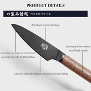 MITSUMOTO SAKARI 4.5 inch Japanese Paring Knife, Professional Black Titanium Coated Small Fruit Knife