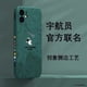 thumbnail image 2 of Funda astronauta de la nasa iPhone 13 12 11 Pro Max 7Plus 8Plus X XR XSMax 8 7 6s moda borde recto silicona cubierta del teléfono, 2 of 3