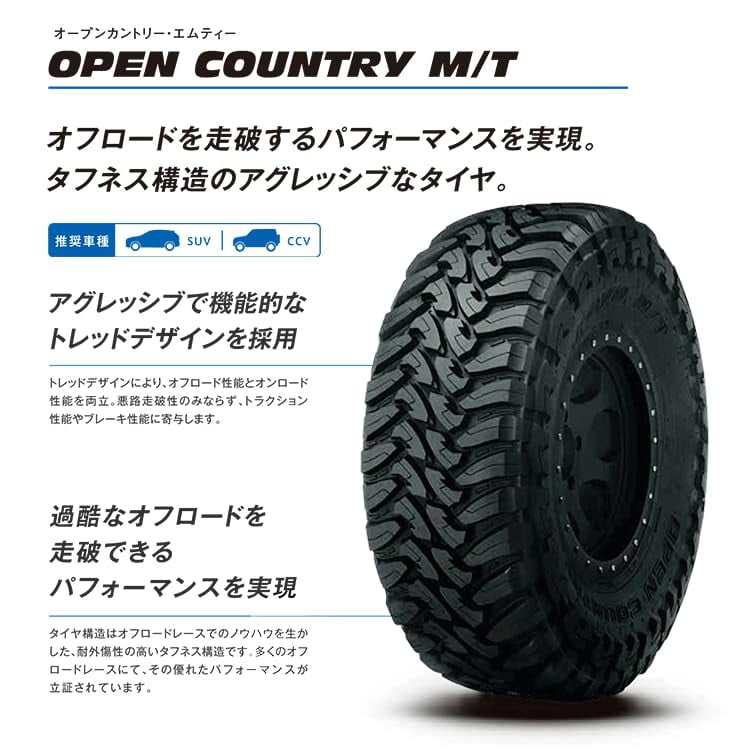 Toyo Open Country M/T 35X12.50R20 E/10PLY Light Truck & SUV Tire