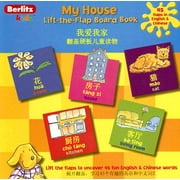 Berlitz Kids Lift-The-Flap Board Books: My House Chinese Lift-The-Flap Board Book (Board book)
