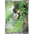 thumbnail image 5 of Pokémon TCG: Japanese Black Bolt Single Booster Pack (7 Cards), 5 of 5