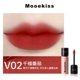 thumbnail image 3 of Mooekiss Velvet Lipmud Matte Green Shimmer Lipstick Long-lasting Non-stick Cup Lip Clay Chestnut Color Lip Makeup, 3 of 5