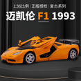 thumbnail image 2 of 1:36 McLaren F1 1993 Alloy Racing Car Model Diecast Metal Toy Sports Car Model High Simulation Collection Kids Gift Sliver With box, 2 of 6