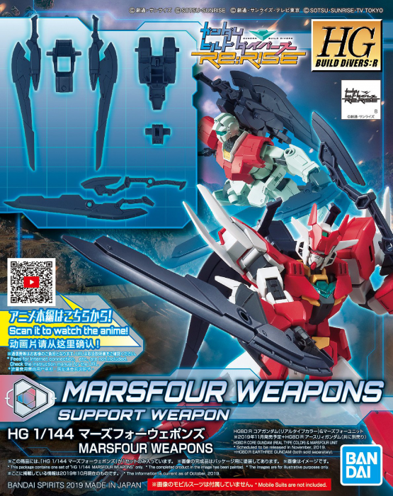 Bandai Spirits Build Divers Re Rise Marsfour Weapons Hg 1 144 Model Kit Walmart Com