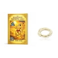 thumbnail image 1 of Kamada Combination of Shri Sunderkand holy book and exquisite squareTulsi (basil) mala,Spritual Pendant Necklace for Women and Men, 1 of 5