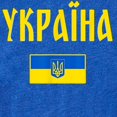 thumbnail image 2 of CafePress - Ukraine T Shirt Ukrainian - Cute Infant Baby Football Bodysuit, 2 of 3
