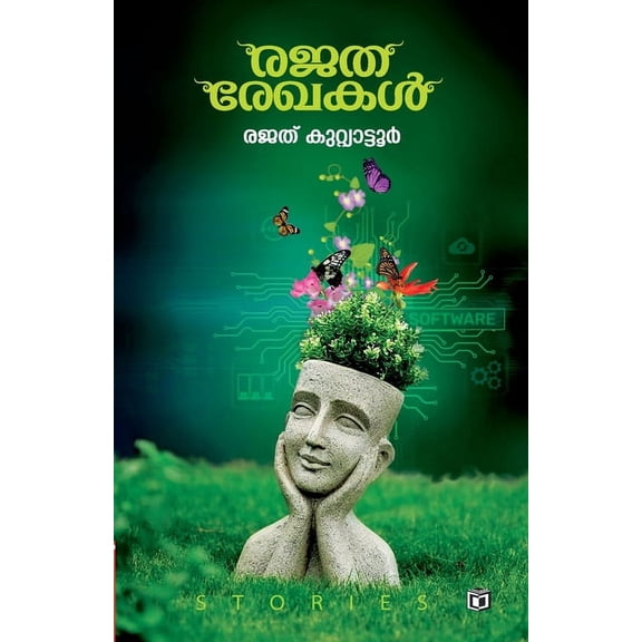 Rajatharekhakal, (Paperback)