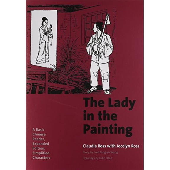Pre-Owned The Lady in the Painting : A Basic Chinese Reader, Expanded Edition, Simplified Characters (Mixed media product)
