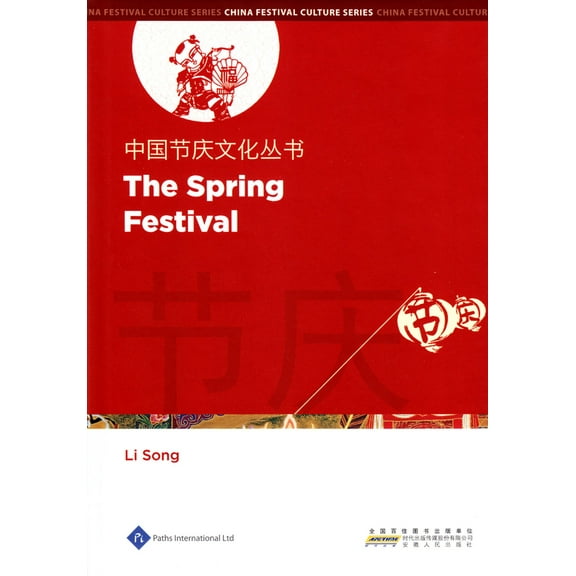 Chinese Festival Culture Series: The Spring Festival (Hardcover)