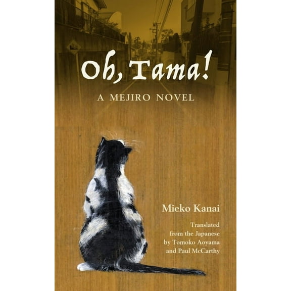 Oh, Tama!: A Mejiro Novel, (Paperback)