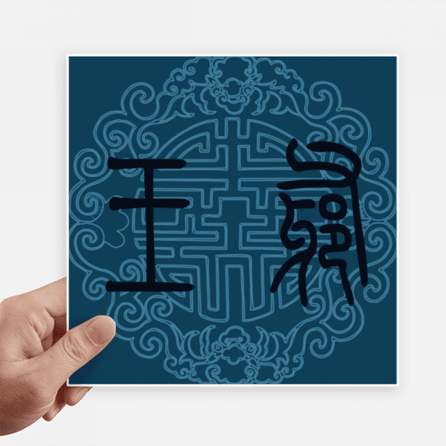 China Ancient Royal Dark Blue Pattern Sticker Square 8inch Wall Suitcase Laptop Decal 4pcs