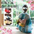 thumbnail image 1 of onlyliua Liquidación Nuevo Conjunto de Accesorios para Cabello de Kimono con Flores de Imitación Estilo Japonés, 1 of 4