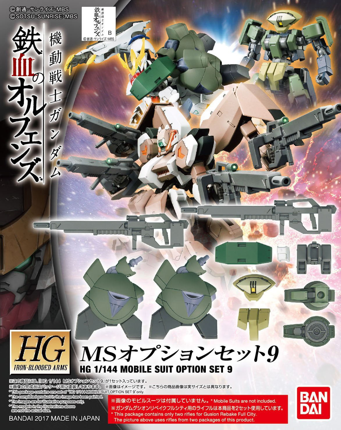 Bandai HG Mobile Suit Gundam Iron Blood Orphans Plastic Model MS Option Set 9 JP for sale online 
