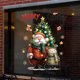 thumbnail image 5 of Decoraciones navideñas, adornos navideños, regalos navideños, pegatinas navideñas para ventanas, pegatinas de plástico, 5 of 5