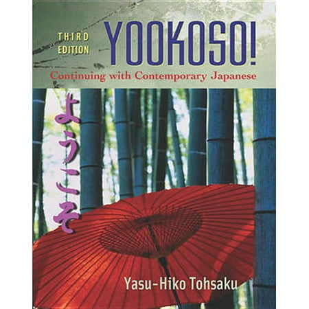 UPC: 9780072493399 | Workbook/Lab Manual to Accompany Yookoso!: Continuing with Contemporary Japanese (Paperback)