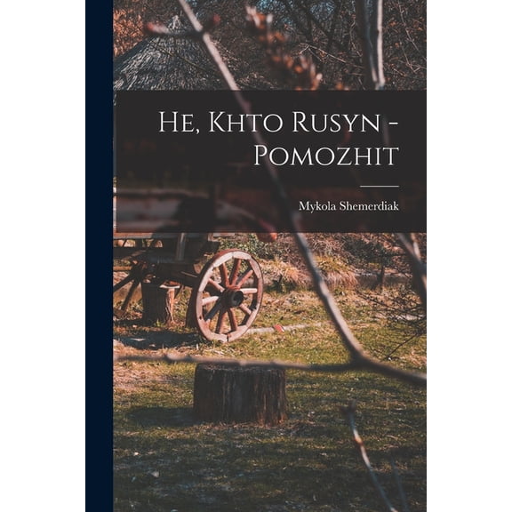 He, khto rusyn - pomozhit, (Paperback)