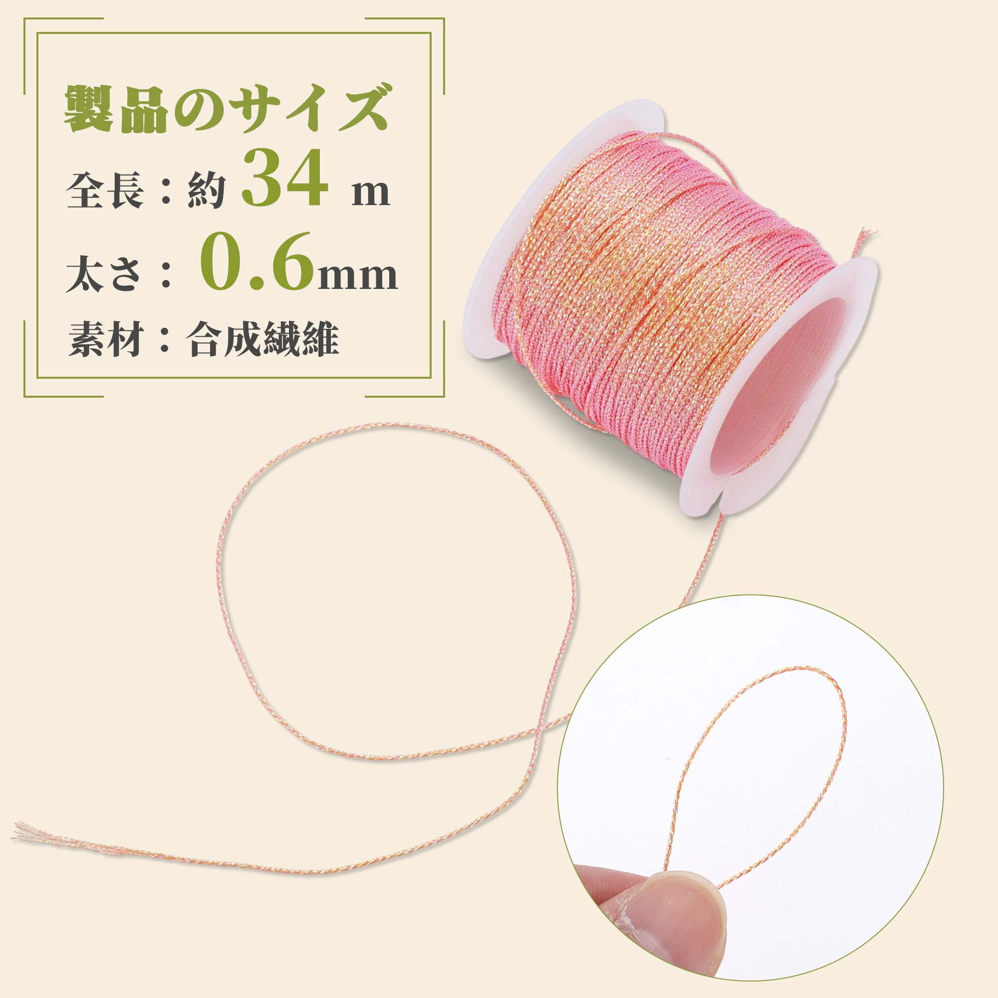 Unique Bargains Shiny String for Sewing Crafts Light Orange