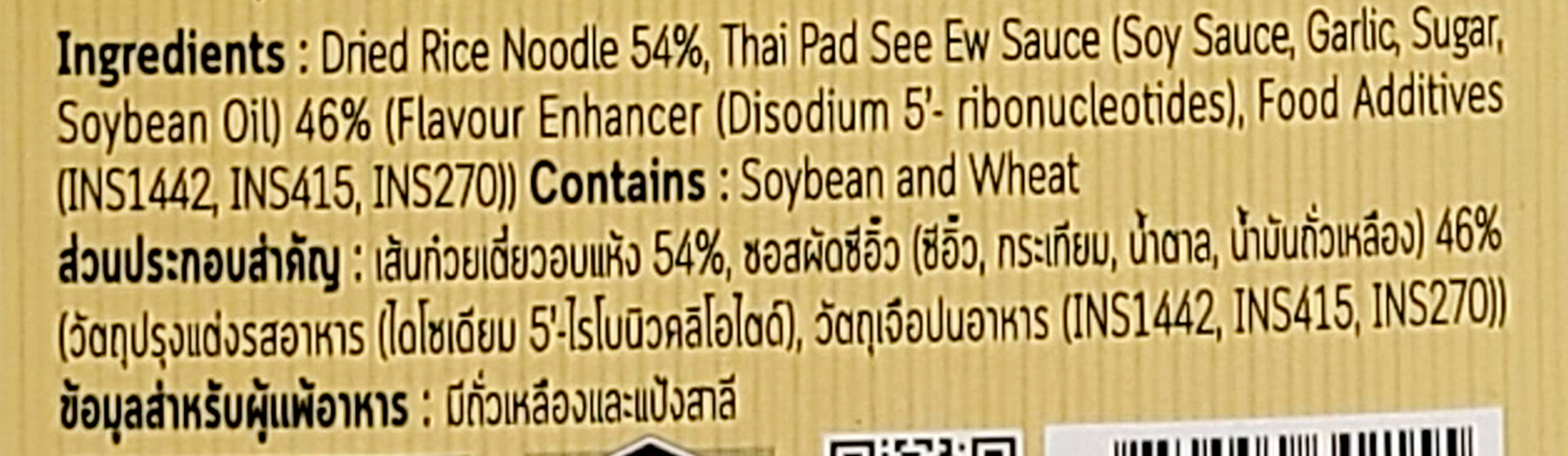 Thai Aree Pad See Ew Noodle Meal Kit 6.53 Oz / 185 G. (Pack of 2)