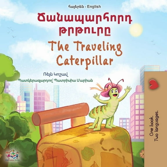 Armenian English Bilingual Collection The Traveling Caterpillar (Armenian English Bilingual Book for Kids), (Paperback)