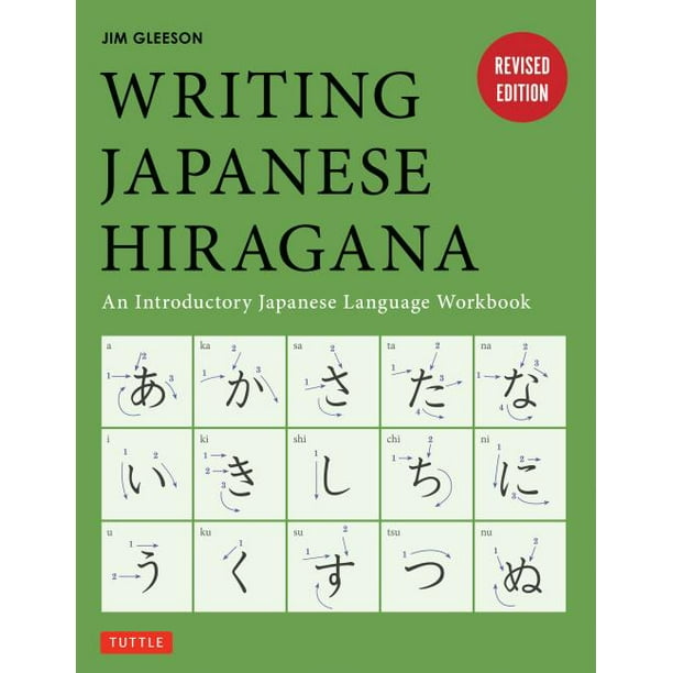 Writing Japanese Hiragana An Introductory Japanese Language Workbook Learn And Practice The Japanese Alphabet Walmart Com Walmart Com