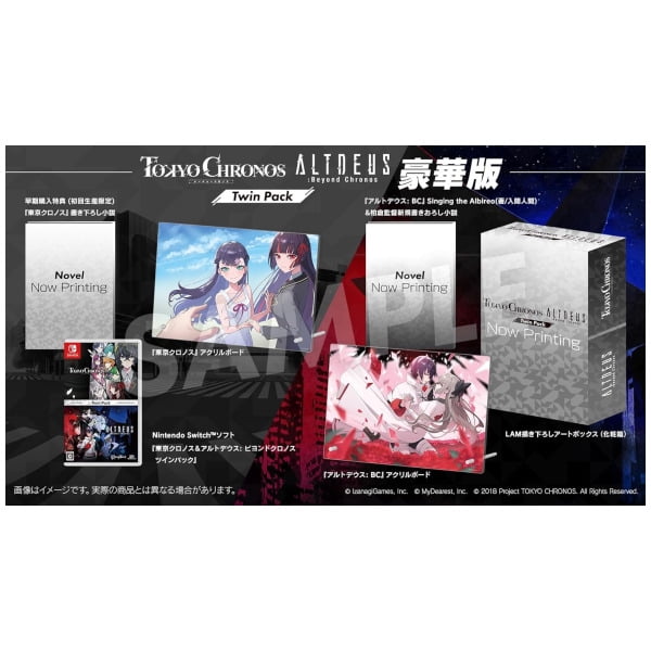 Tokyo Chronos & Altdeus: Beyond Chronos Twin Pack Deluxe (Multi-Language) (Jpim) (Ninendo Switch)